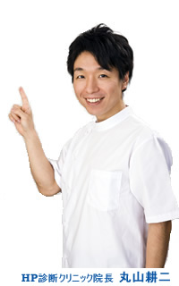 丸山耕二