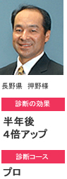 小川さま