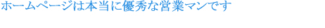 これからもたくさんのひとを救ってください
